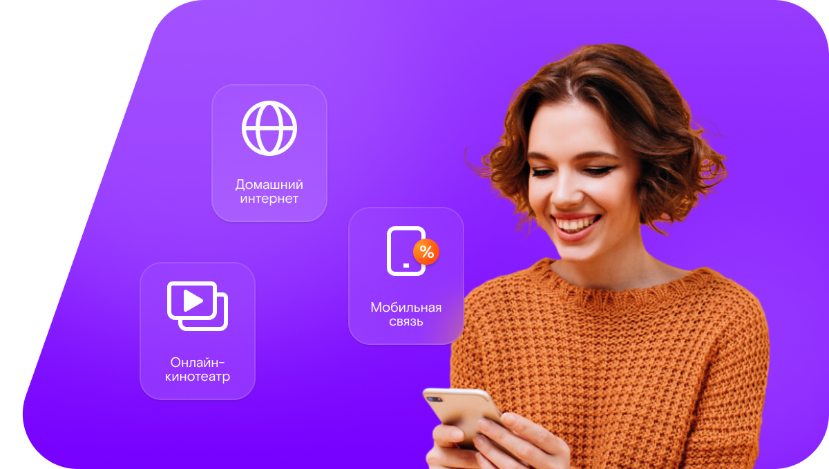 Промо-тарифы Ростелеком в&nbsp;село Малое Городище (Белгородская область)